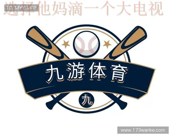 九游体育最新官网登录入口