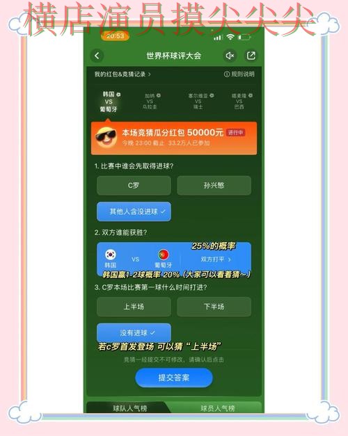 世界杯竞猜平台全面分析合集：覆盖直播入口+直播与入口方式 - 世界杯高清直播