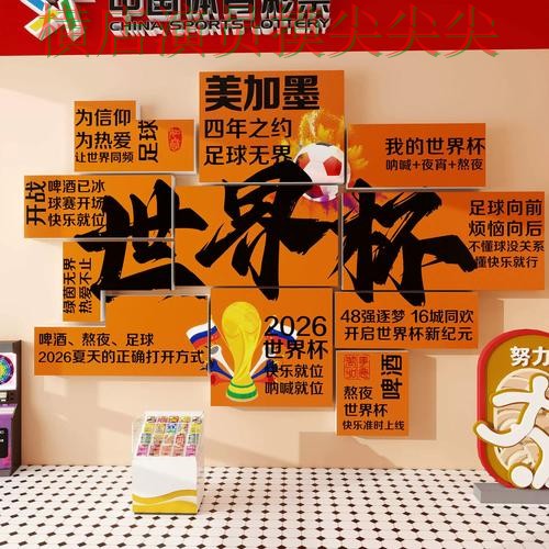 新手必看:世界杯投注入口玩法指南+直播详解 + 世界杯实时直播 新手必看:世界杯投注入口玩法指南+直播详解 + 世界杯实时直播