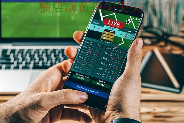 世界杯赛事中心期间热门世界杯投注平台实战拆解与直播入口分析 世界杯赛事中心期间热门世界杯投注平台实战拆解与直播入口分析