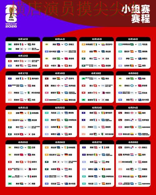 FIFA World Cup 2026背景下的世界杯买球网站实测对比与平台排行直播解析 FIFA World Cup 2026背景下的世界杯买球网站实测对比与平台排行直播解析