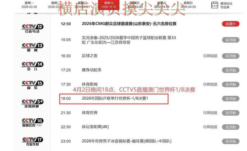 世界杯买球平台访问方式直播怎么看?实战拆解给你答案(世界杯高清直播) 世界杯买球平台访问方式直播怎么看?实战拆解给你答案(世界杯高清直播)