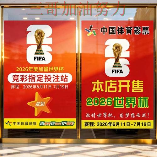 世界杯投注是否安全靠谱吗？全面评测结果来了（世界杯赛事中心）