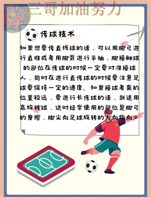 世界杯买球避坑指南：怎么玩其实很简单（2026世界杯）