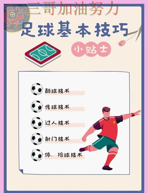 世界杯买球避坑指南：怎么玩其实很简单（2026世界杯）